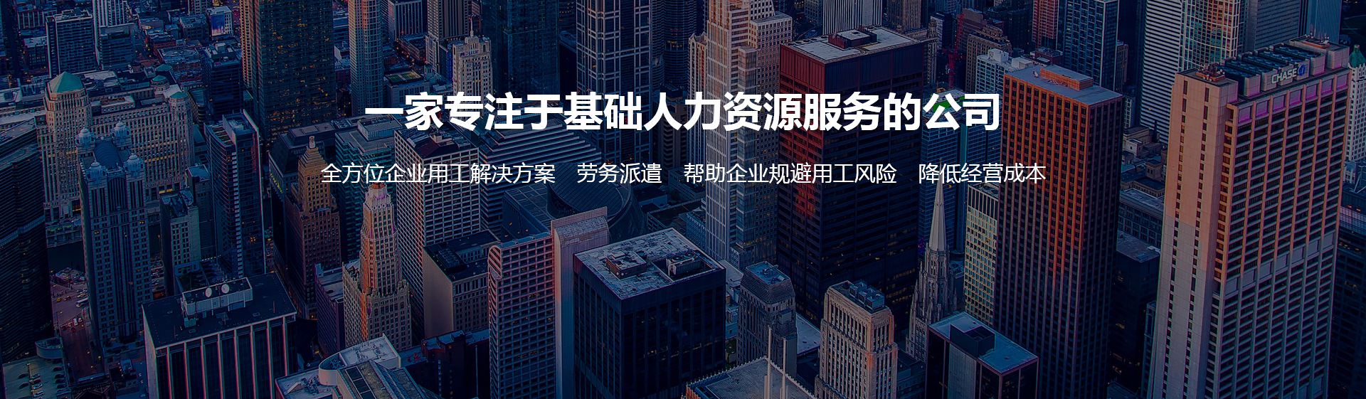 安阳市安鑫劳务派遣有限责任公司