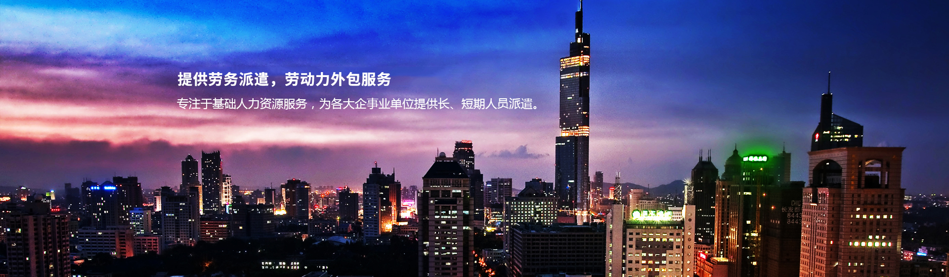 安阳市安鑫劳务派遣有限责任公司
